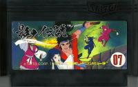 Famicom: Kage no Densetsu (Legend of Kage)