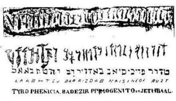 Phoenician inscriptions in Brazil