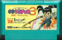 Famicom: Kaiketsu Yancha Maru 3