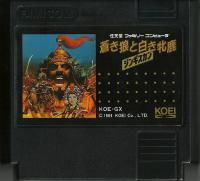 Famicom: Aoki Okami to Shiroki Ojika - Ghenghis Khan