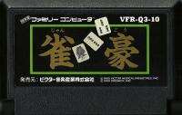 Famicom: Jangou