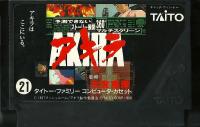 Famicom: Akira