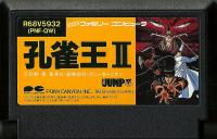 Famicom: Kujaku Ou 2