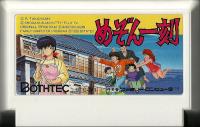 Famicom: Maison Ikkoku
