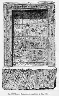 The Inventory Stela