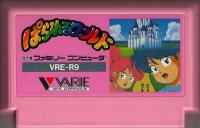 Famicom: Parallel World