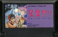 Famicom: Seirei Gari