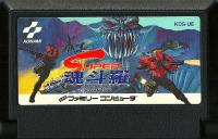 Famicom: Super Contra