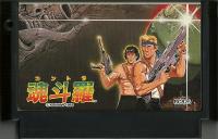 Famicom: Contra