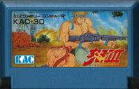 Famicom: Ikari III