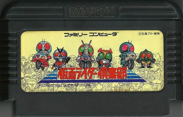 Famicom: Kamen Rider Club