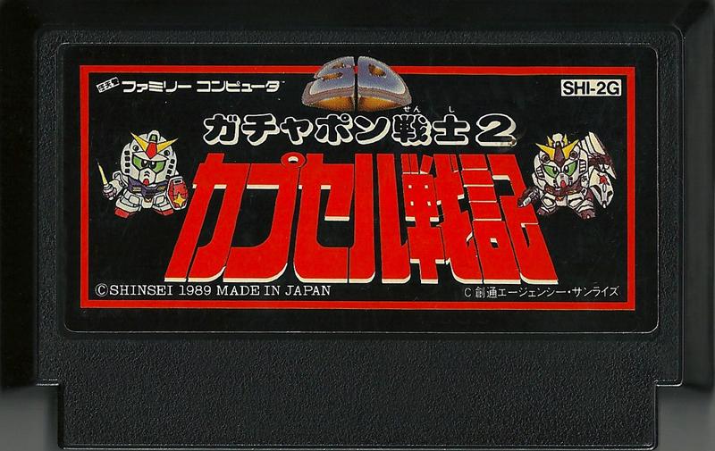 Famicom: SD Gundam Gachapon Senshi 3 Eiyu Senki