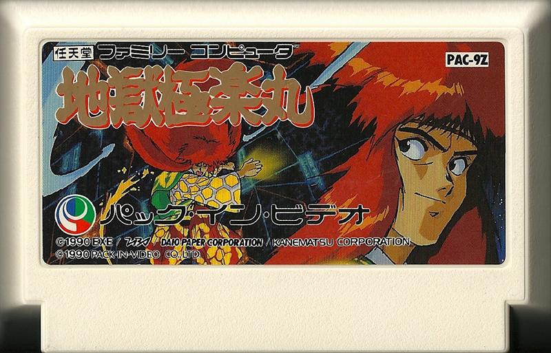 Famicom: Jigoku Gokuraku Maru