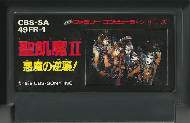 Famicom: Seikima II: Akuma no Gyakushu