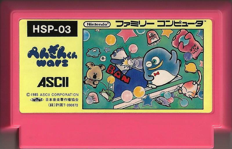 Famicom: Penguin Kun Wars