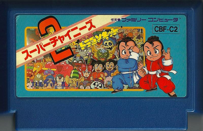 Famicom: Super Chinese 2