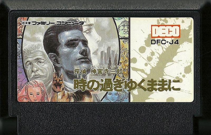 Famicom: Tantei Jingūji Saburō: Toki no Sugiyuku Mama ni