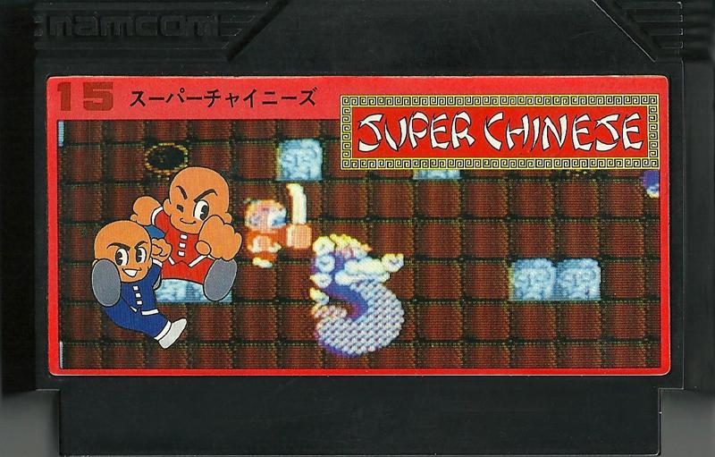 Famicom: Super Chinese