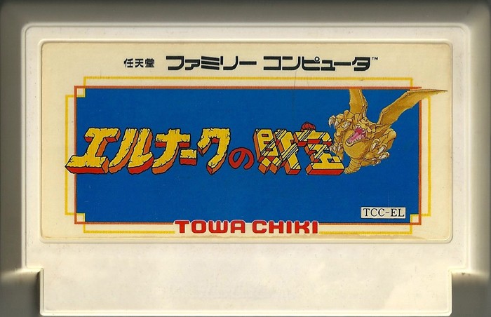 Famicom: Einark no Zaihou