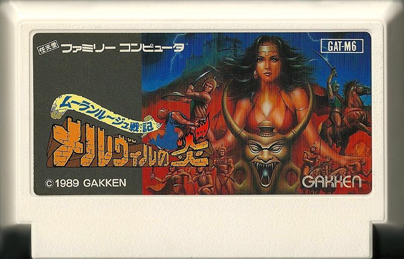 Famicom: Moulin Rouge Senki: Melville no Honoo