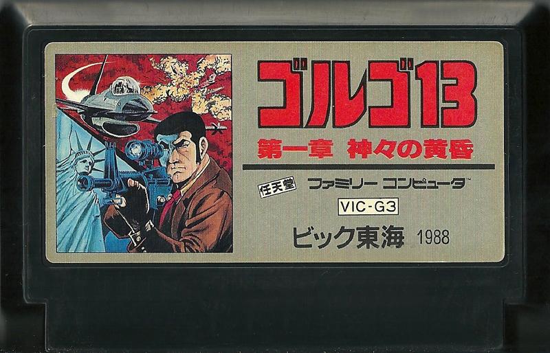 Famicom: Golgo 13 - Kamigami no Koukon