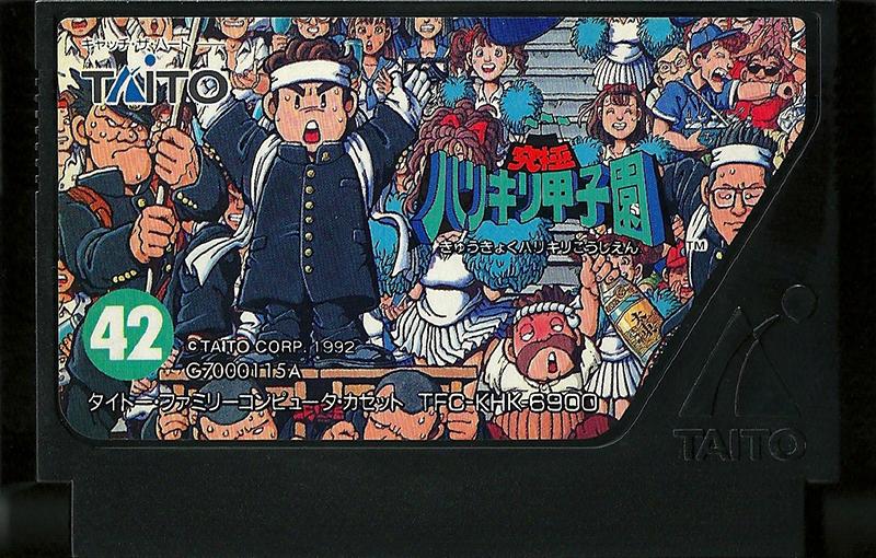 Famicom: Kyuukyoku Harikiri Koshien