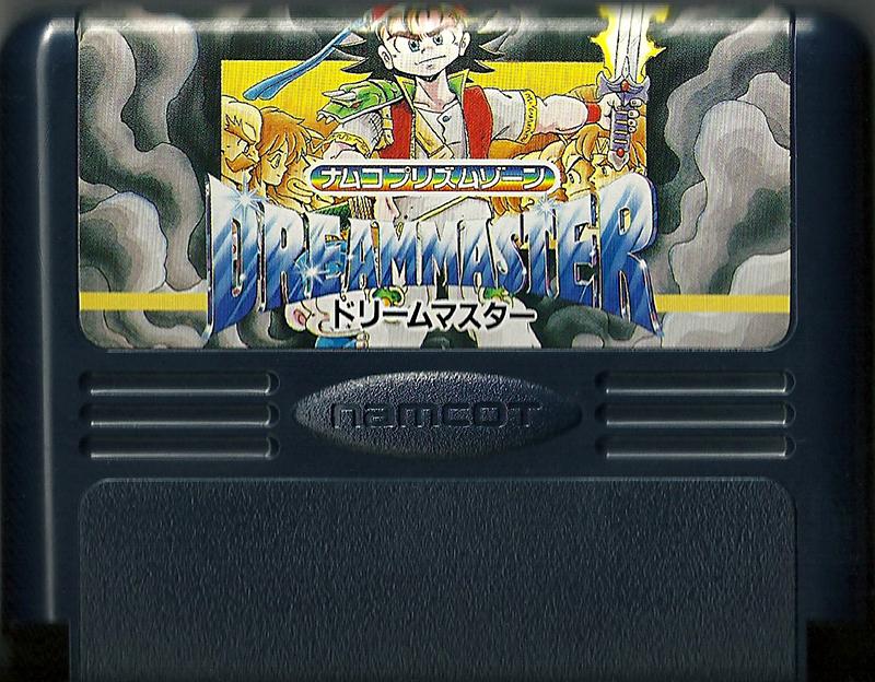 Famicom: DreamMaster