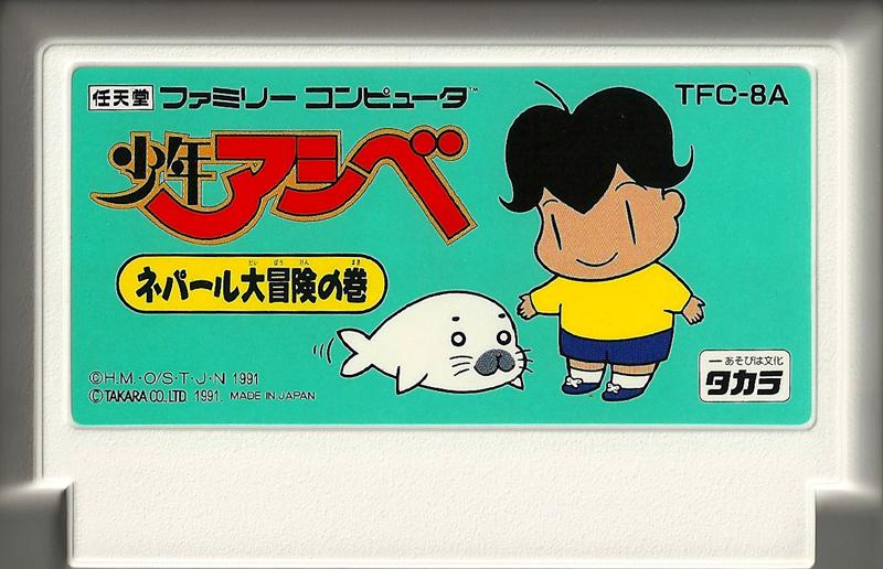 Famicom: Shounen Ashibe: Nepal Daibouken no Mak