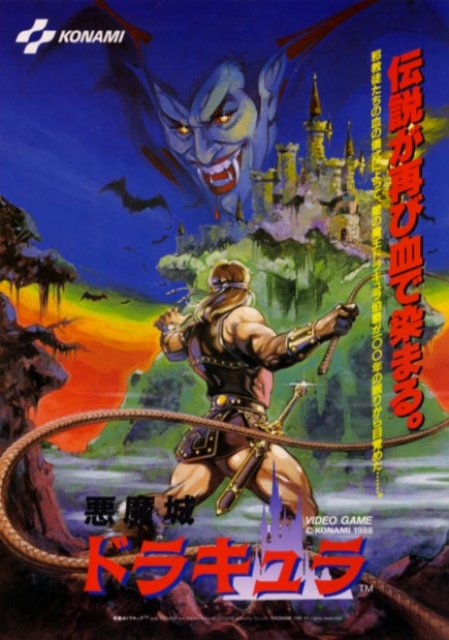 Akumajou Dracula - 悪魔城ドラキュラ - Konami JAMMA front cover.