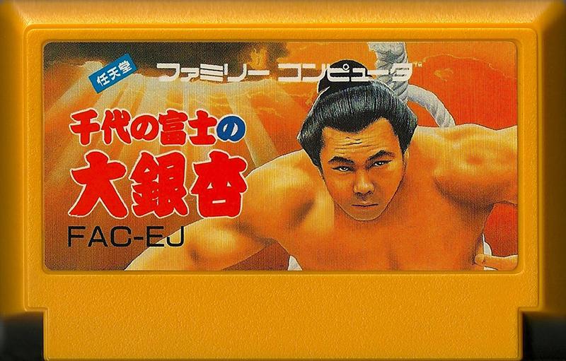 Famicom: Chiyo no Fuji no Ooichou