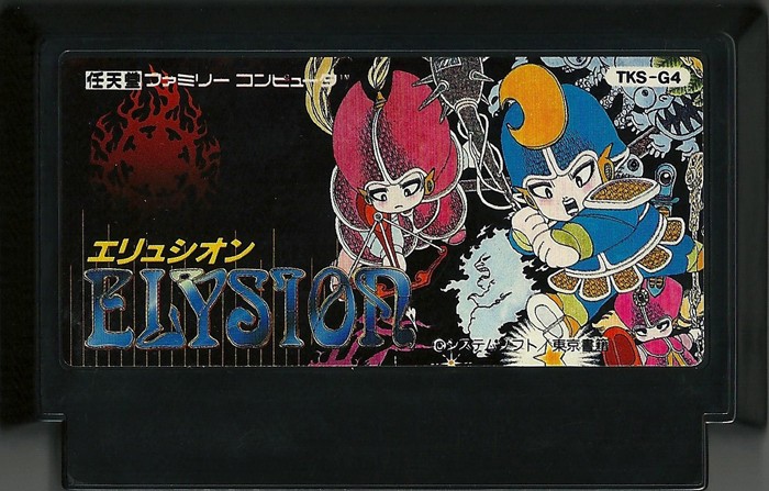 Famicom: Elysion