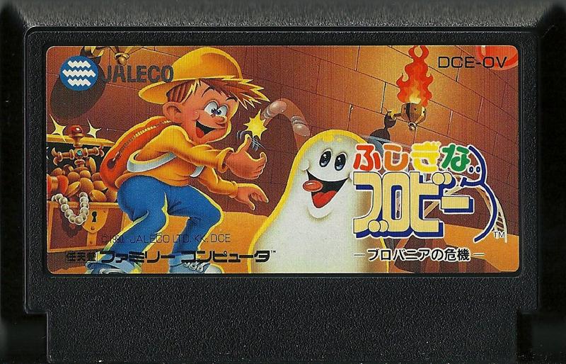 Famicom: Fushigina Burobi