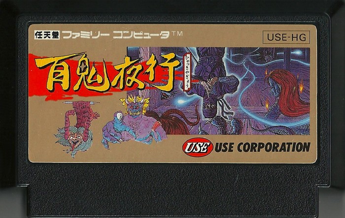 Famicom: Hyakki Yagyou