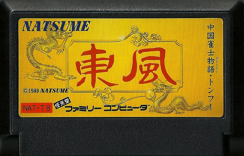 Famicom: Chuugoku Janshi Story Tonpuu