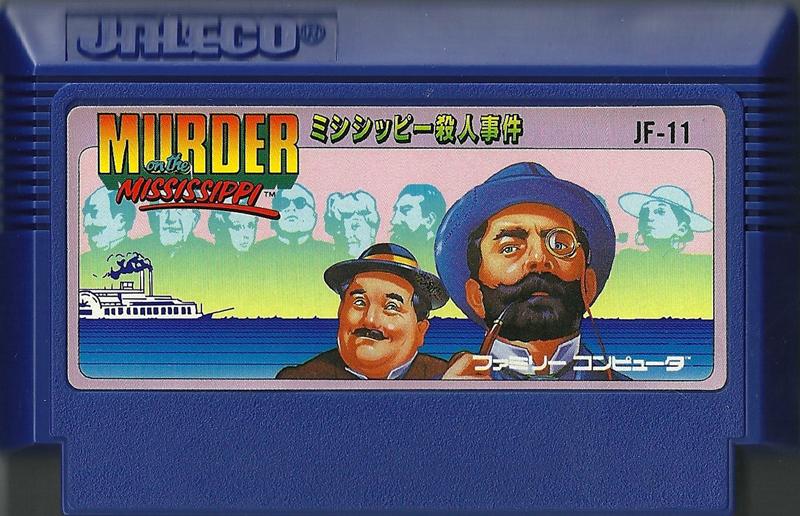 Famicom: Mississippi Satsujin Jiken