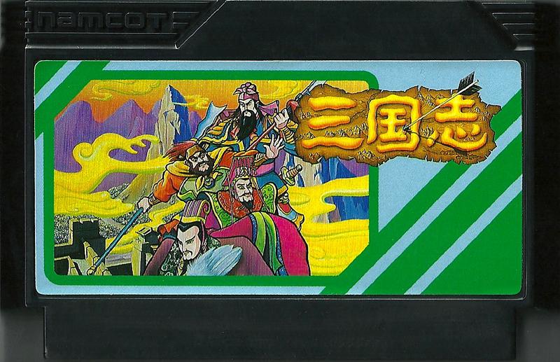 Famicom: Sangokushi Nakahara no Hasha