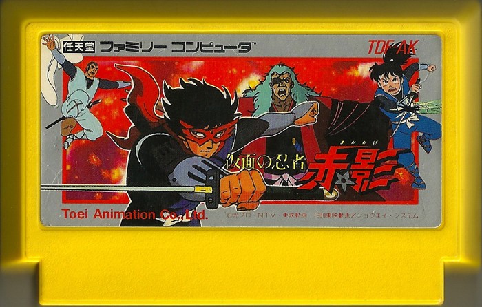 Famicom: Kamen no Ninja - Akakage