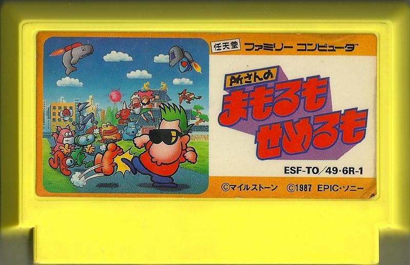 Famicom: Tokorosan no Mamorumo Semerumo