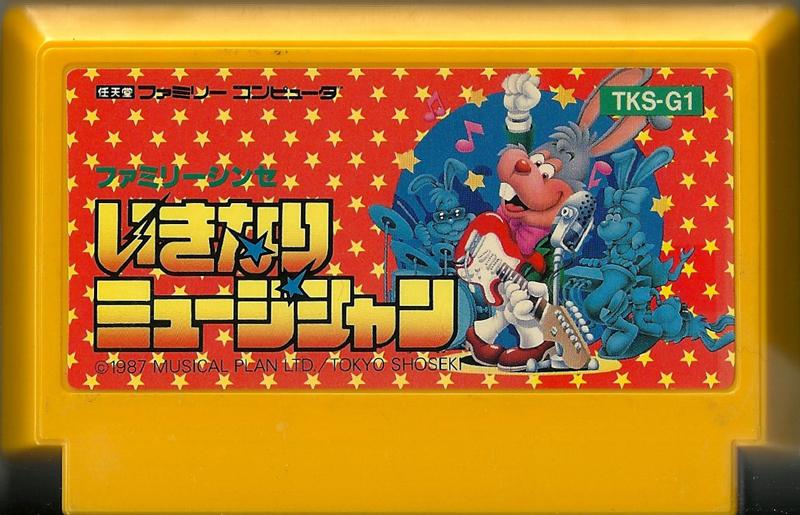 Famicom: Ikinari Musician