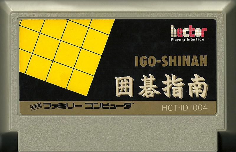 Famicom: Igo Shinan