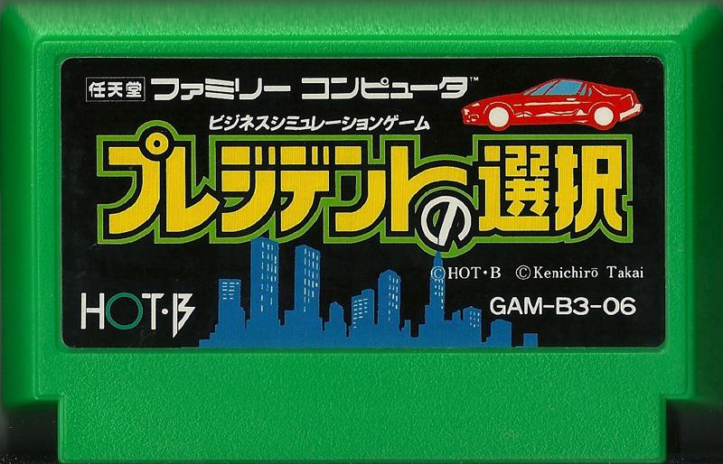 Famicom: President no Sentaku