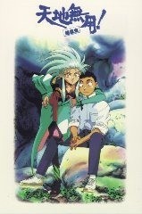 Tenchi Muyo!