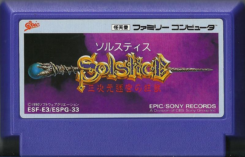 Famicom: Solstice Sanjimoto Meikyuu no Kyoujuu