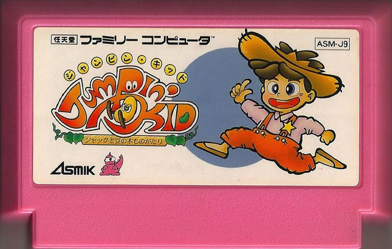 Famicom: Jumpin' Kid