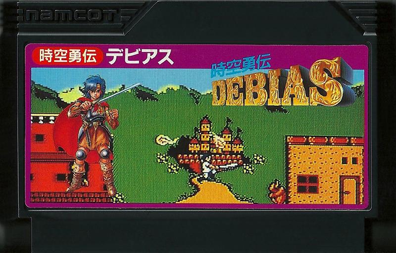 Famicom: Jikuu Yuten Debias