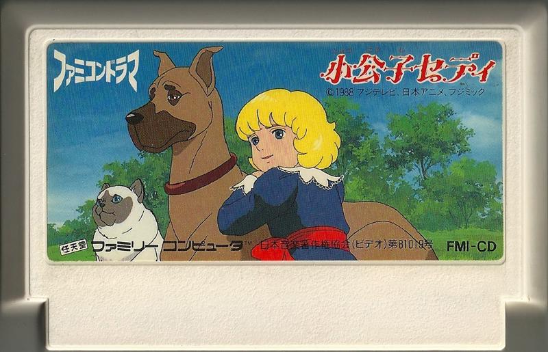 Famicom: Shoukoushi Cedie