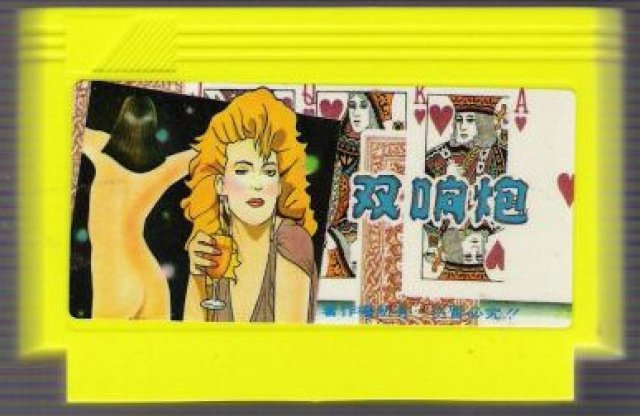 Famicom pirate cart: Strip Poker