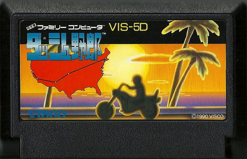 Famicom: Dasshu Yarō