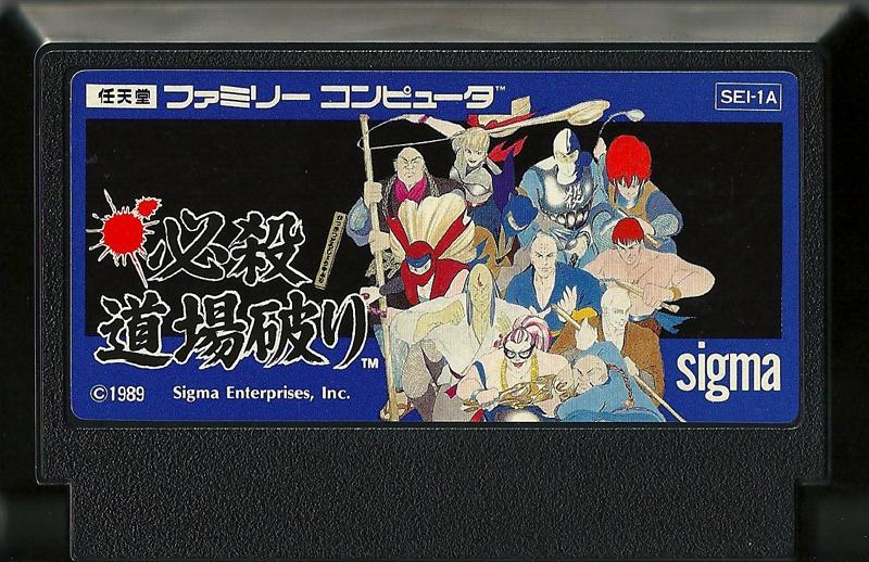 Famicom: Hissatsu Dōjōyaburi