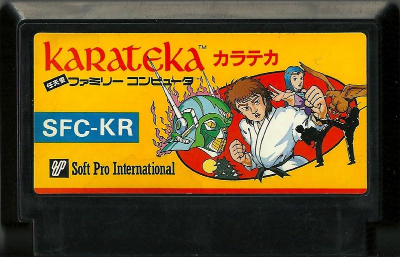 Famicom: Karateka